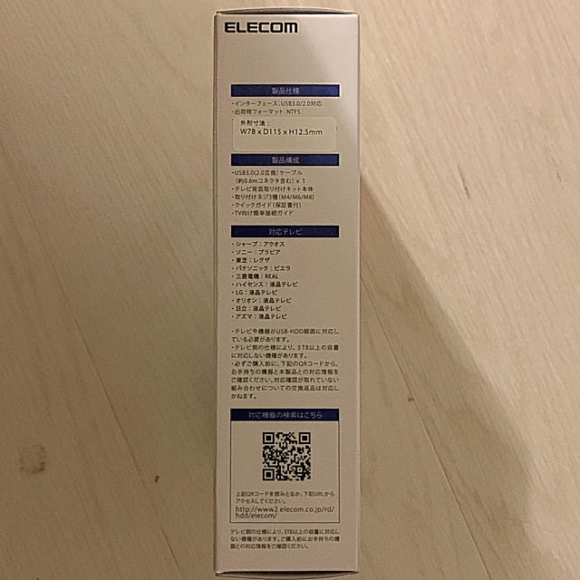 ELECOM(エレコム)の【新品未使用】ELECOM/録画用ハードディスク ※テレビ背面取り付けキット付き スマホ/家電/カメラのテレビ/映像機器(その他)の商品写真