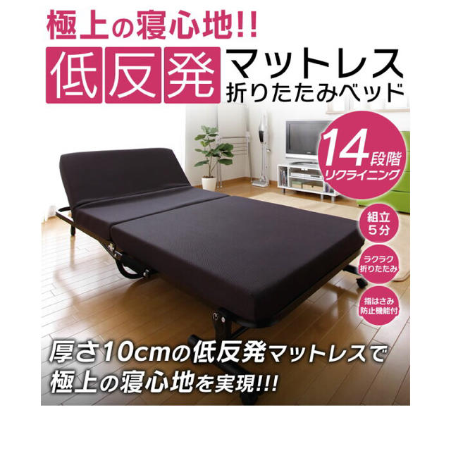 ✨送料無料✨ 低反発 マットレス付き 折り畳みベッド インテリア/住まい/日用品のベッド/マットレス(簡易ベッド/折りたたみベッド)の商品写真