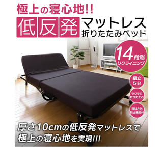 ✨送料無料✨ 低反発 マットレス付き 折り畳みベッド(簡易ベッド/折りたたみベッド)
