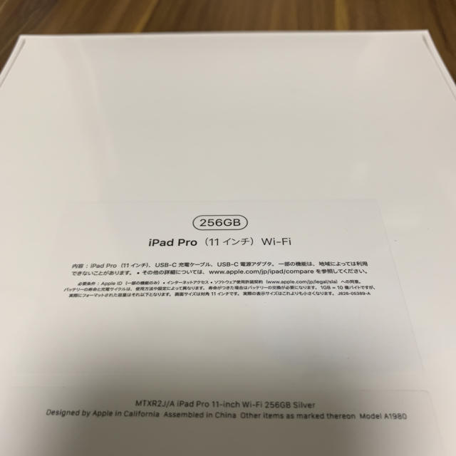 iPad Pro (11インチ)Wi-Fi256G シルバー