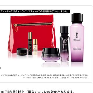 イヴサンローランボーテ(Yves Saint Laurent Beaute)の新品未開封 YSL ニューイヤー スキンケアコフレ(コフレ/メイクアップセット)