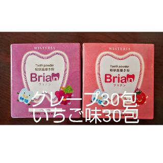 キッズブリアン いちご味30包×グレープ味30包(歯磨き粉)