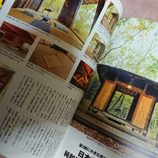 DIY SERIES 「自分でできる！小屋の作り方」 エンタメ/ホビーの雑誌(趣味/スポーツ)の商品写真