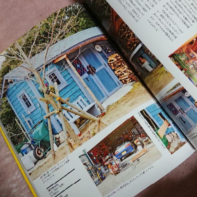 DIY SERIES 「自分でできる！小屋の作り方」 エンタメ/ホビーの雑誌(趣味/スポーツ)の商品写真