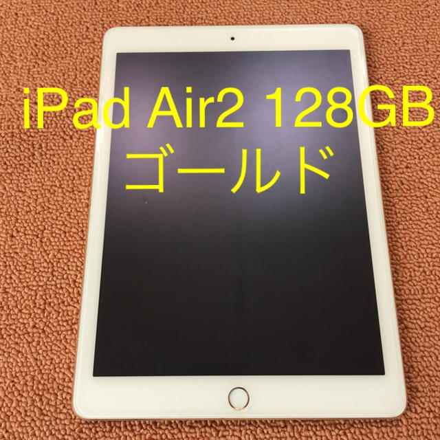 ipad air2 128GBスマホ/家電/カメラ