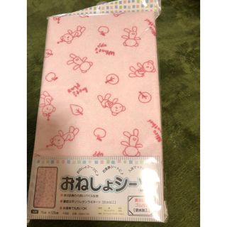 専用出品！ 新品 おねしょシーツ ピンク 120×70(シーツ/カバー)