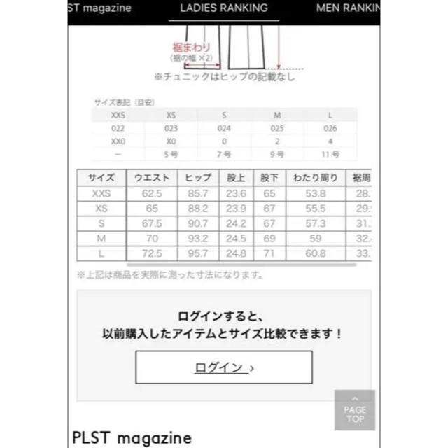 PLST(プラステ)のPLST ウォームリザーブ スティックパンツ レディースのパンツ(カジュアルパンツ)の商品写真