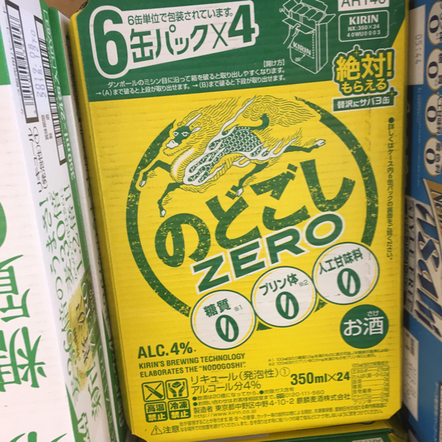 キリン(キリン)のKIRIN氷結ストロングレモン＋のどごし 食品/飲料/酒の酒(リキュール/果実酒)の商品写真