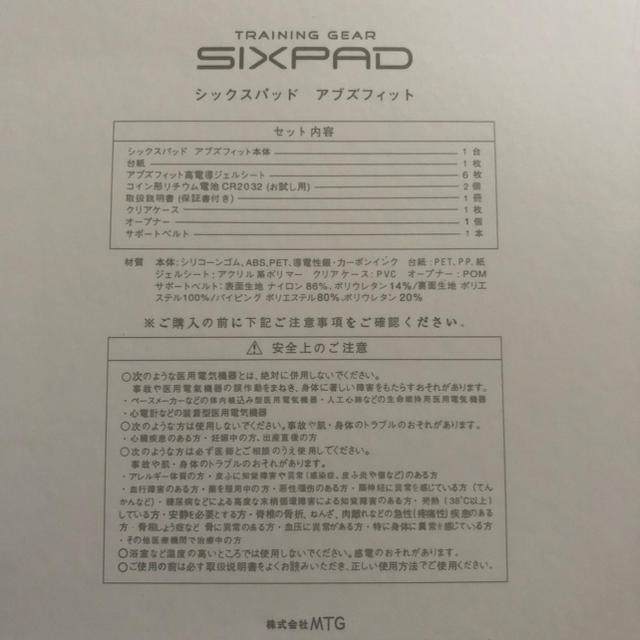 SIXPAD(シックスパッド)のシックスパッド SIXPAD スポーツ/アウトドアのトレーニング/エクササイズ(トレーニング用品)の商品写真