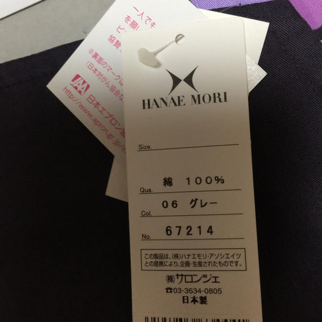 HANAE MORI(ハナエモリ)のHNAE  MORI  デザイン  エプロン レディースのレディース その他(その他)の商品写真