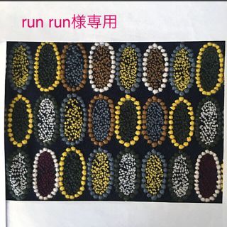 ミナペルホネン(mina perhonen)のミナペルホネン run run様専用(その他)