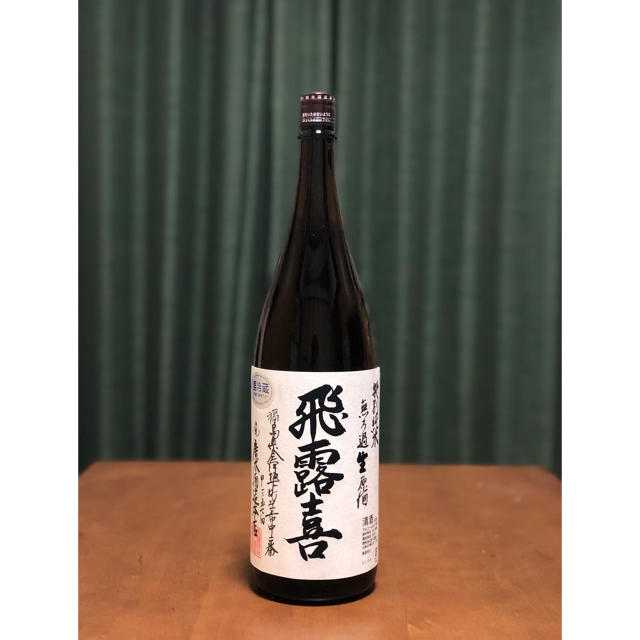 飛露喜 特別純米 無ろ過生原酒 食品/飲料/酒の酒(日本酒)の商品写真