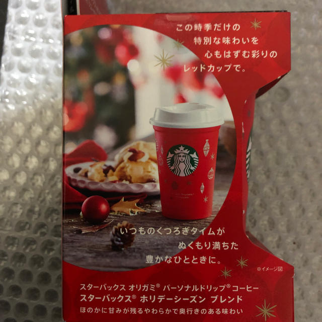 Starbucks Coffee(スターバックスコーヒー)のStarbucks オリガミリユーサブルカップ インテリア/住まい/日用品のキッチン/食器(タンブラー)の商品写真