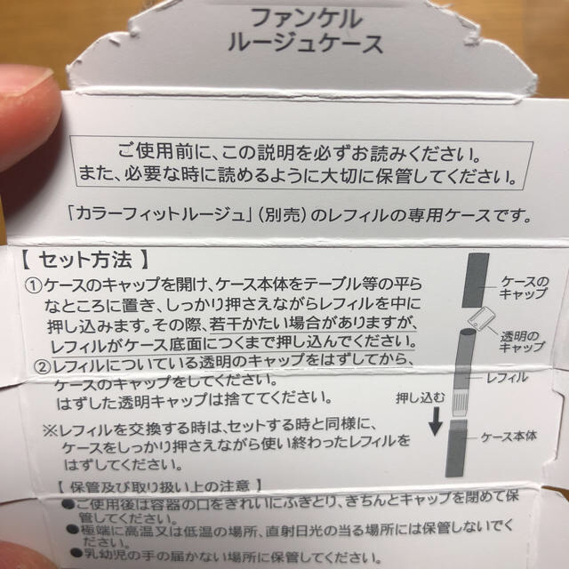 FANCL(ファンケル)の新品 FANCLルージュケース おまけ付き コスメ/美容のベースメイク/化粧品(口紅)の商品写真