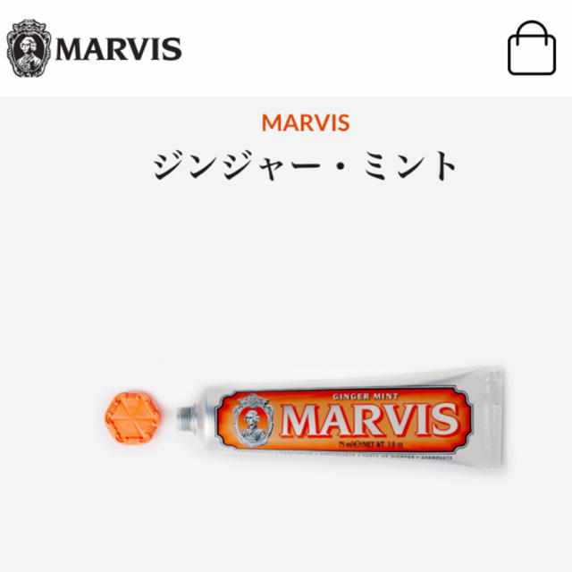 MARVIS(マービス)のMARVIS マービス 歯磨き粉  コスメ/美容のオーラルケア(歯磨き粉)の商品写真