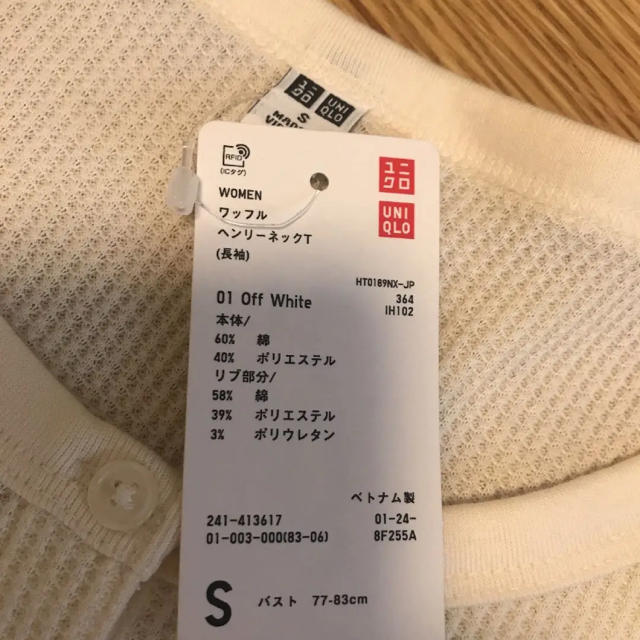 UNIQLO(ユニクロ)の【新品】UNIQLO 白 ワッフルヘンリーネックT(長袖) S レディースのトップス(Tシャツ(長袖/七分))の商品写真