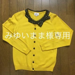 ランバンオンブルー(LANVIN en Bleu)のみゆいまま様専用(カーディガン)