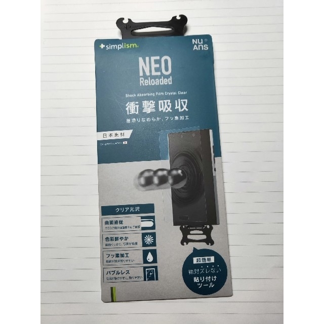 （新品未使用・未開封） NuANS NEO Reloaded スマホ/家電/カメラのスマートフォン/携帯電話(スマートフォン本体)の商品写真