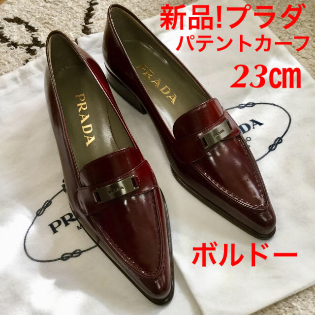 PRADA(プラダ)の新品!プラダ ポインテッドトゥ ローファー パテントカーフ 23㎝ レディースの靴/シューズ(ローファー/革靴)の商品写真