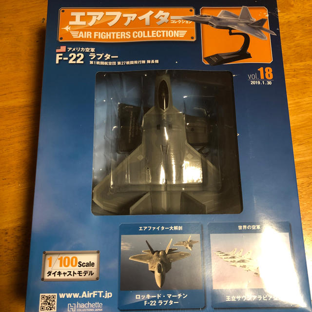 エアファイターコレクション 18号 F-22 ラプター | フリマアプリ ラクマ