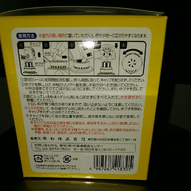 ウイルス除去 インテリア/住まい/日用品の日用品/生活雑貨/旅行(日用品/生活雑貨)の商品写真