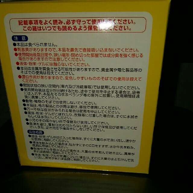 ウイルス除去 インテリア/住まい/日用品の日用品/生活雑貨/旅行(日用品/生活雑貨)の商品写真