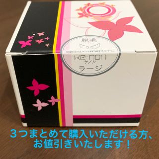 ケーノン(Kaenon)の【月みるく様専用（おまとめ割引）】ケノン★ラージカートリッジ新品未開封★(ボディケア/エステ)