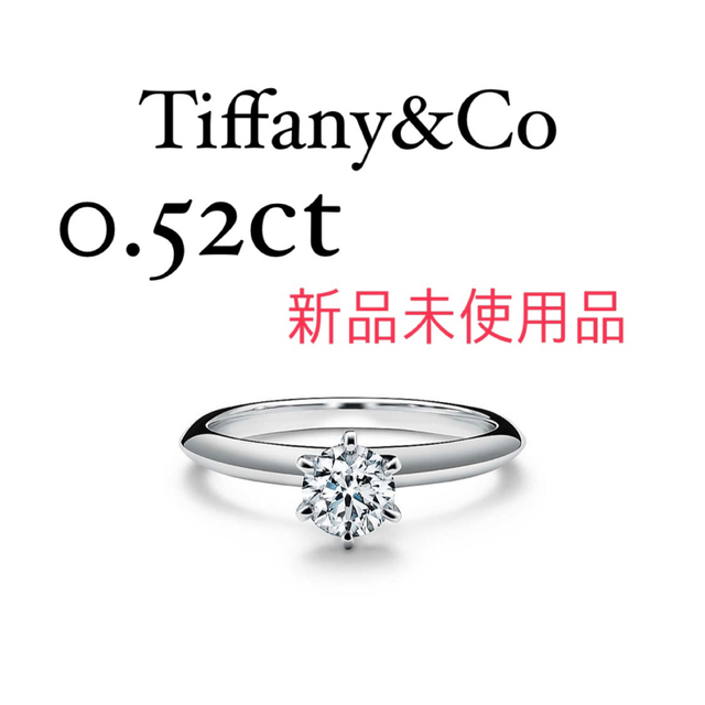 Tiffany & Co.(ティファニー)のシュプリーマー様専用○未使用◯ティファニーセッティング◯0.52ct レディースのアクセサリー(リング(指輪))の商品写真