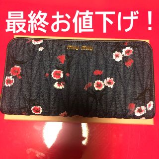 レア✨ミュウミュウ♡花柄長財布＊