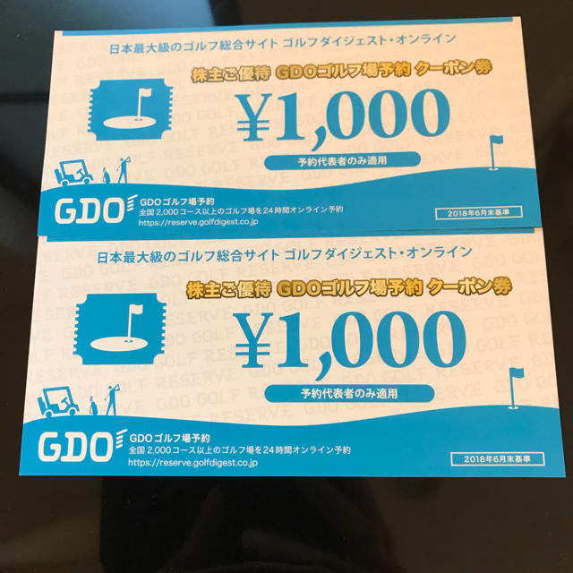 GDO チケットの施設利用券(ゴルフ場)の商品写真