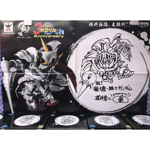 ガンダムシリーズ 豪塊 騎士ガンダム ナイトガンダムの通販 By Totoro S Shop ラクマ