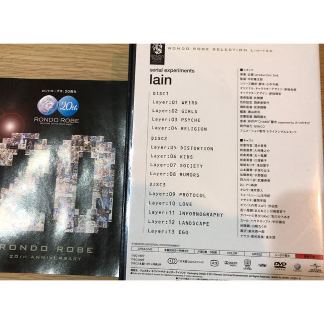 serial experiments lain DVDセット エンタメ/ホビーのDVD/ブルーレイ(アニメ)の商品写真