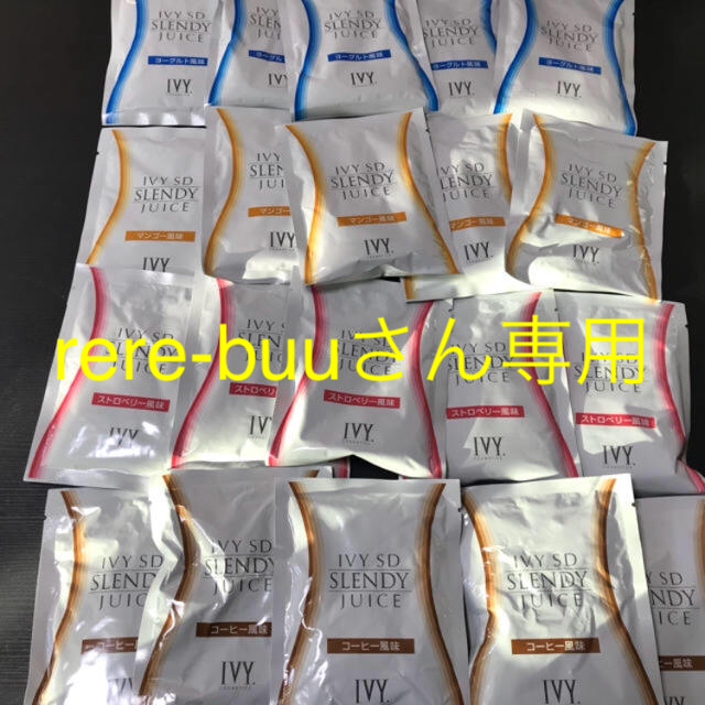 アイビー ivy SD ジュースタイプ コスメ/美容のダイエット(ダイエット食品)の商品写真