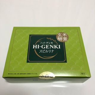 ハイゲンキ 玄米酵素 スピルリナ(ダイエット食品)