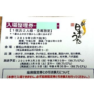 2/7 新BS日本のうた・東松山市民文化センター・坂本冬美、氷川きよし、川中美幸(国内アーティスト)