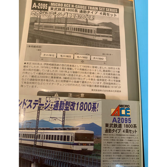 鉄道模型 MICRO ACE 東武鉄道1800系 通勤タイプ 4両セット 鉄道模型 鉄道模型 MICRO ACE 東武鉄道1800系 通勤タイプ 4両セット 鉄道模型