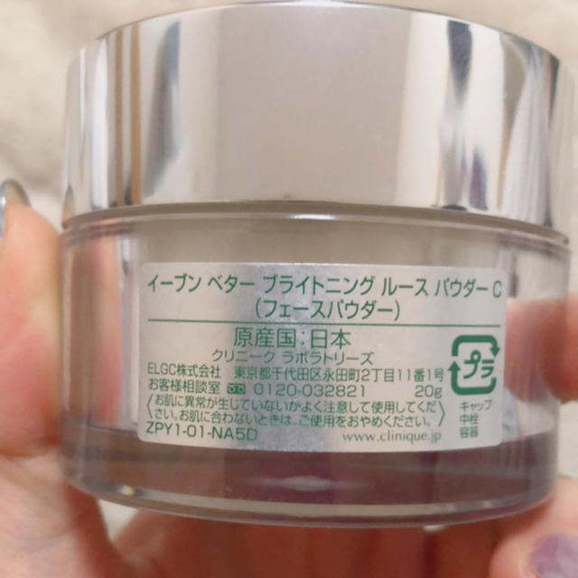 CLINIQUE フェイスパウダー 魔法の粉