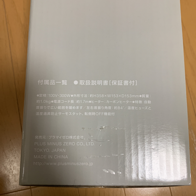 カーボンヒーター Y210 新品 スマホ/家電/カメラの冷暖房/空調(電気ヒーター)の商品写真