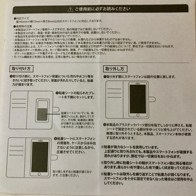 Chesty(チェスティ)のスマホケース 草花小鳥柄 透明ケース付き Chestyロゴ有　カスタマイズ済 ハンドメイドのスマホケース/アクセサリー(スマホケース)の商品写真