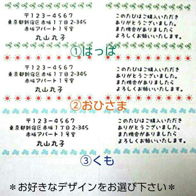 (ハンドメイド品)差出人シール・サンキューシール＊はっぱ・おひさま・くも ハンドメイドの文具/ステーショナリー(宛名シール)の商品写真