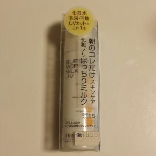 シセイドウ(SHISEIDO (資生堂))の資生堂　化粧惑星スーパーモーニングミルクUV(オールインワン化粧品)