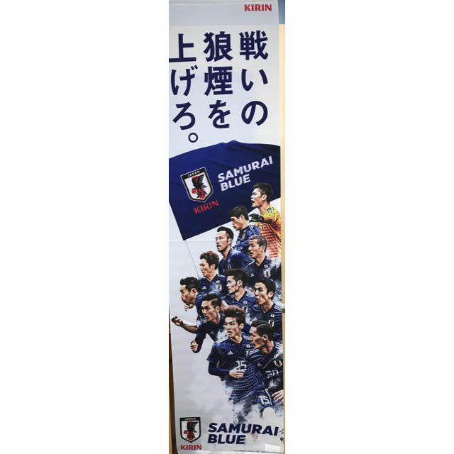 【販促用・非売品】2018年 サムライブルー サッカー日本代表