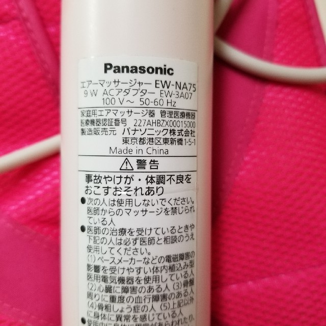 Panasonic(パナソニック)のパナソニック骨盤おしりリフレ コスメ/美容のダイエット(エクササイズ用品)の商品写真