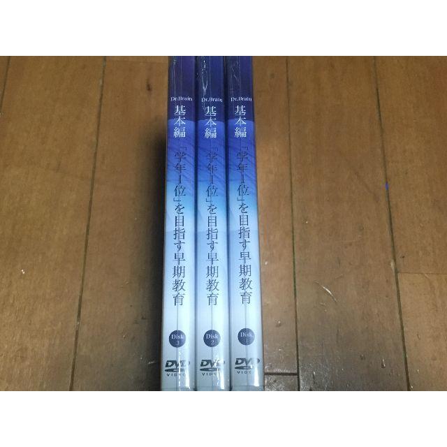 あまり】 学年1位を目指す早期教育 Dr.Brain 基本編 1/24まで割引中 あまり】 学年1位を目指す早期教育 Dr.Brain 基本編 1/24まで割引中