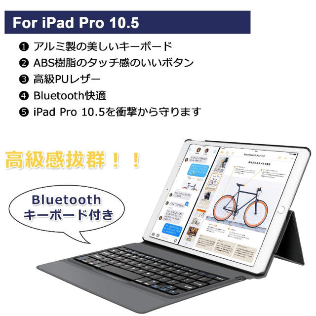 iPad(アイパッド)の【週末限定価格】iPad Pro 10.5のキーボード カバーケース スマホ/家電/カメラのスマホアクセサリー(iPadケース)の商品写真