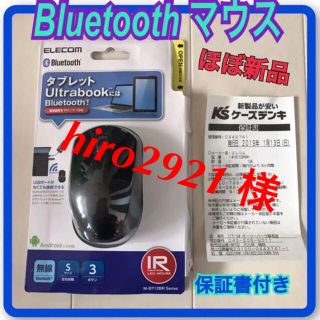 エレコム(ELECOM)の【ほぼ新品】Bluetooth マウス(PC周辺機器)