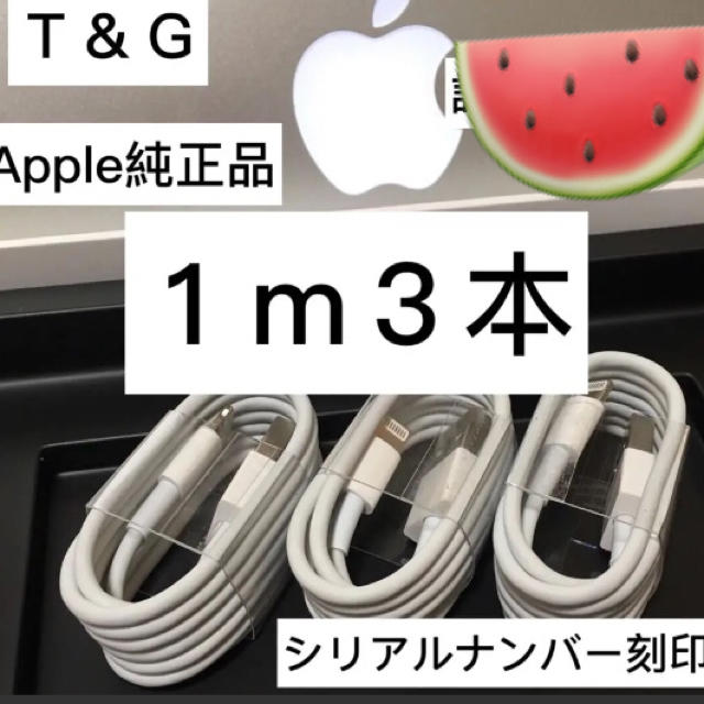 Apple(アップル)のアイホン 充電ケーブル 純正  スマホ/家電/カメラのスマートフォン/携帯電話(バッテリー/充電器)の商品写真