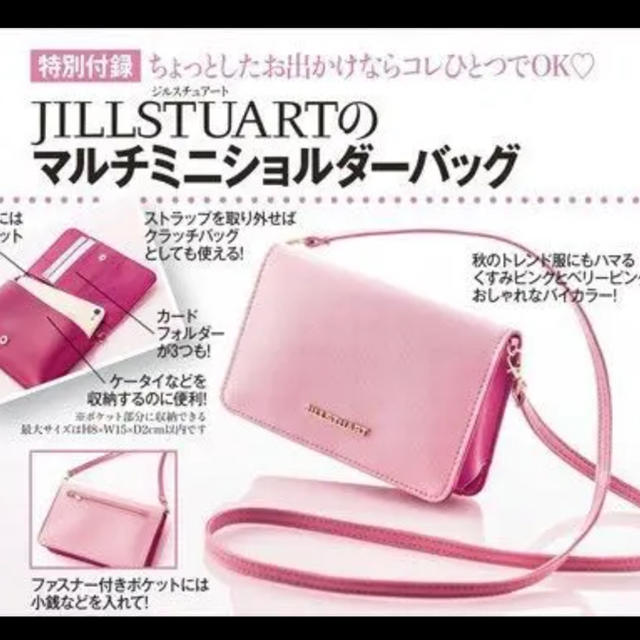 JILL by JILLSTUART(ジルバイジルスチュアート)の美人百花 ジルスチュアート 付録 レディースのバッグ(ショルダーバッグ)の商品写真