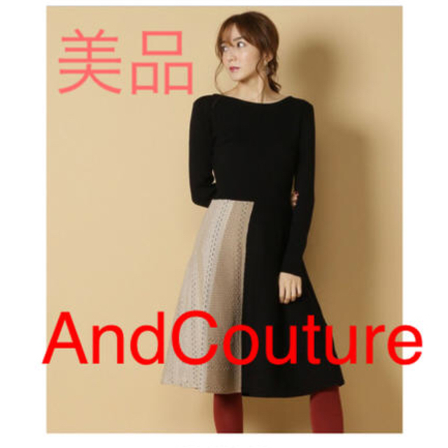 And Coutureニットワンピース