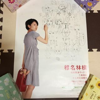 椎名林檎 ポスター(ミュージシャン)